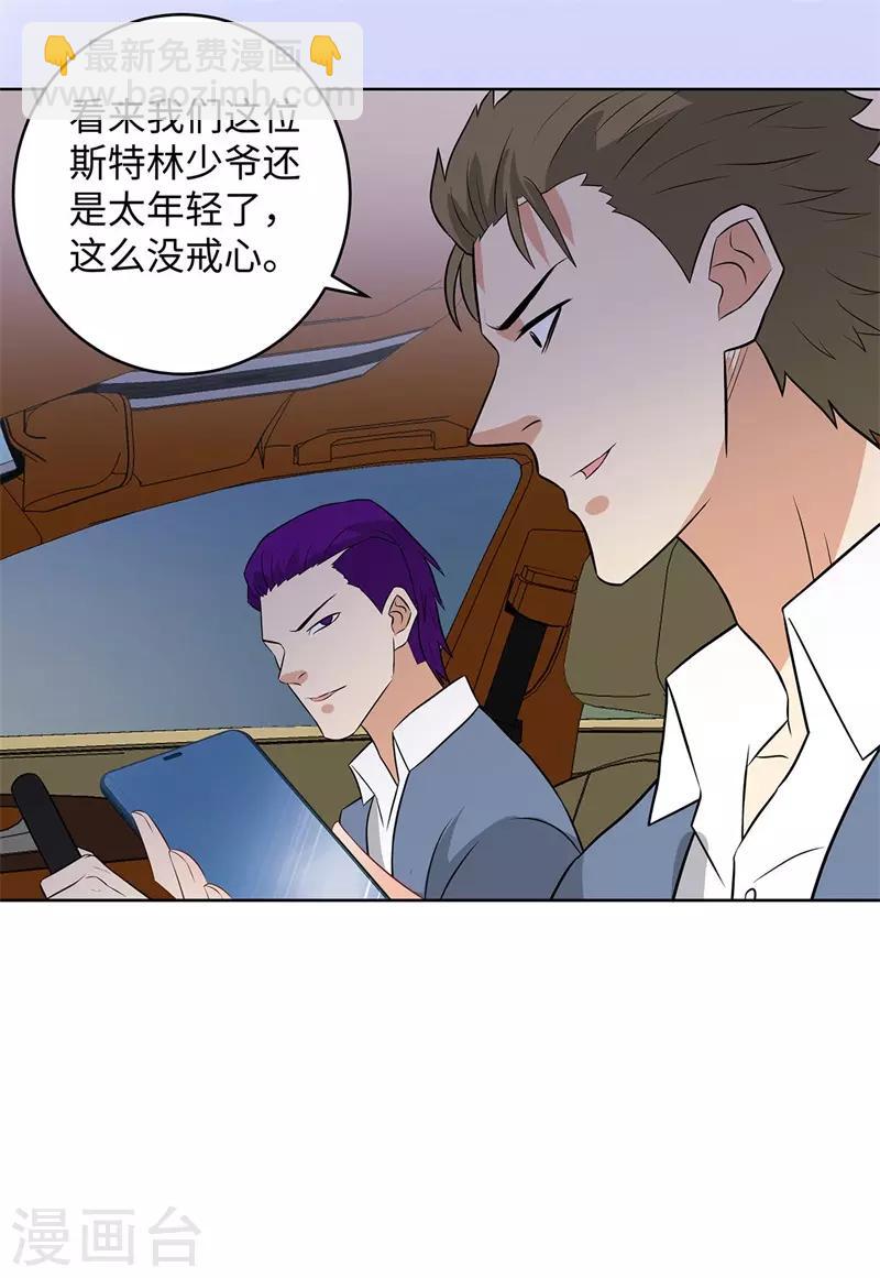 🍚校园高手 第285话 懦夫 第14页