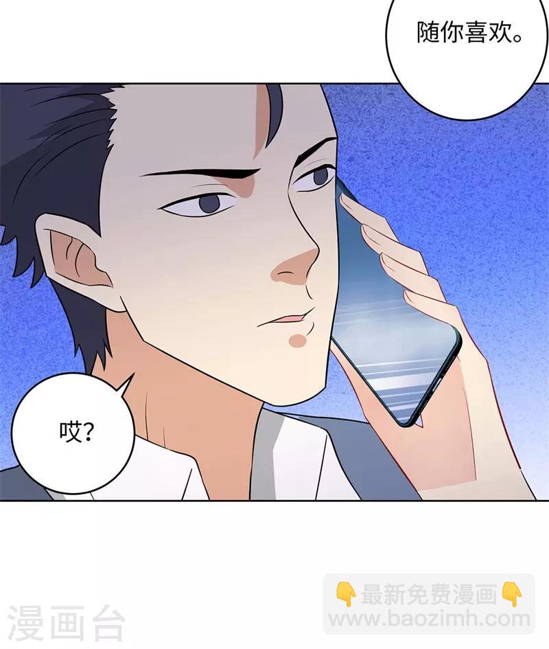 🍚校园高手 第285话 懦夫 第16页