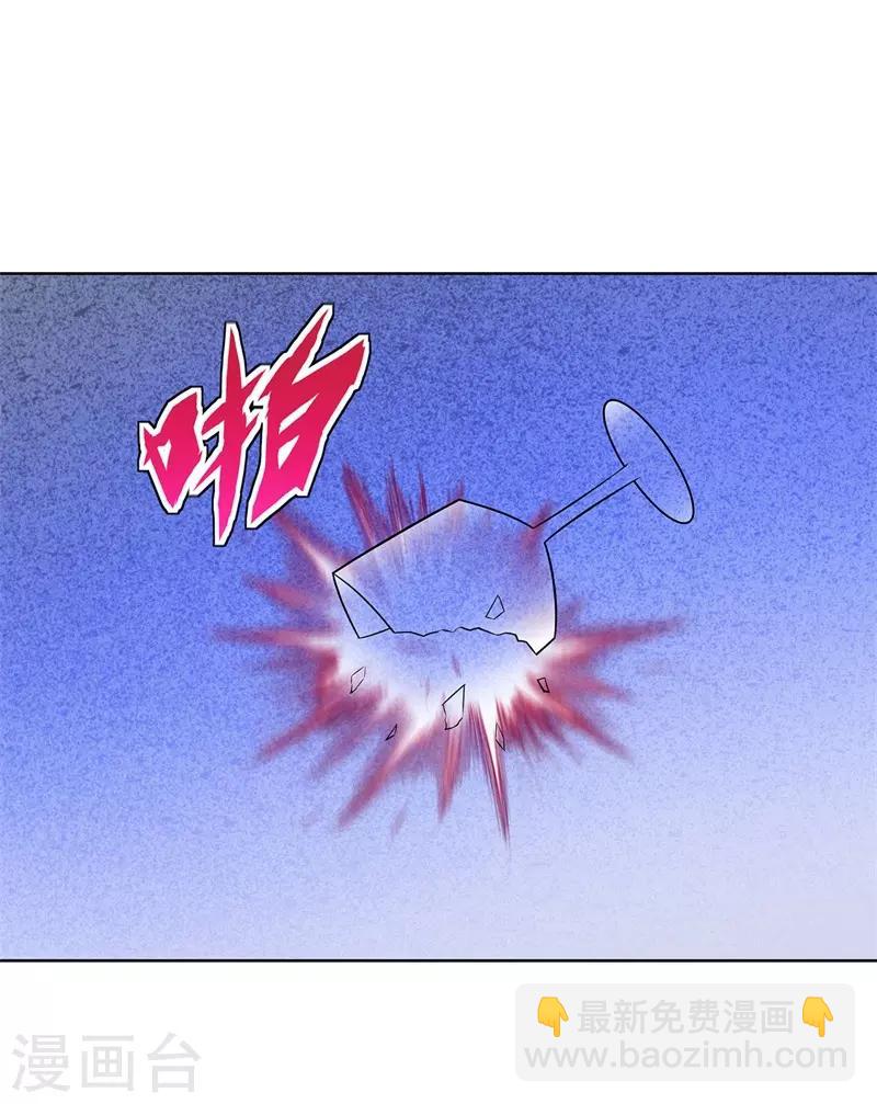 🍚校园高手 第285话 懦夫 第21页