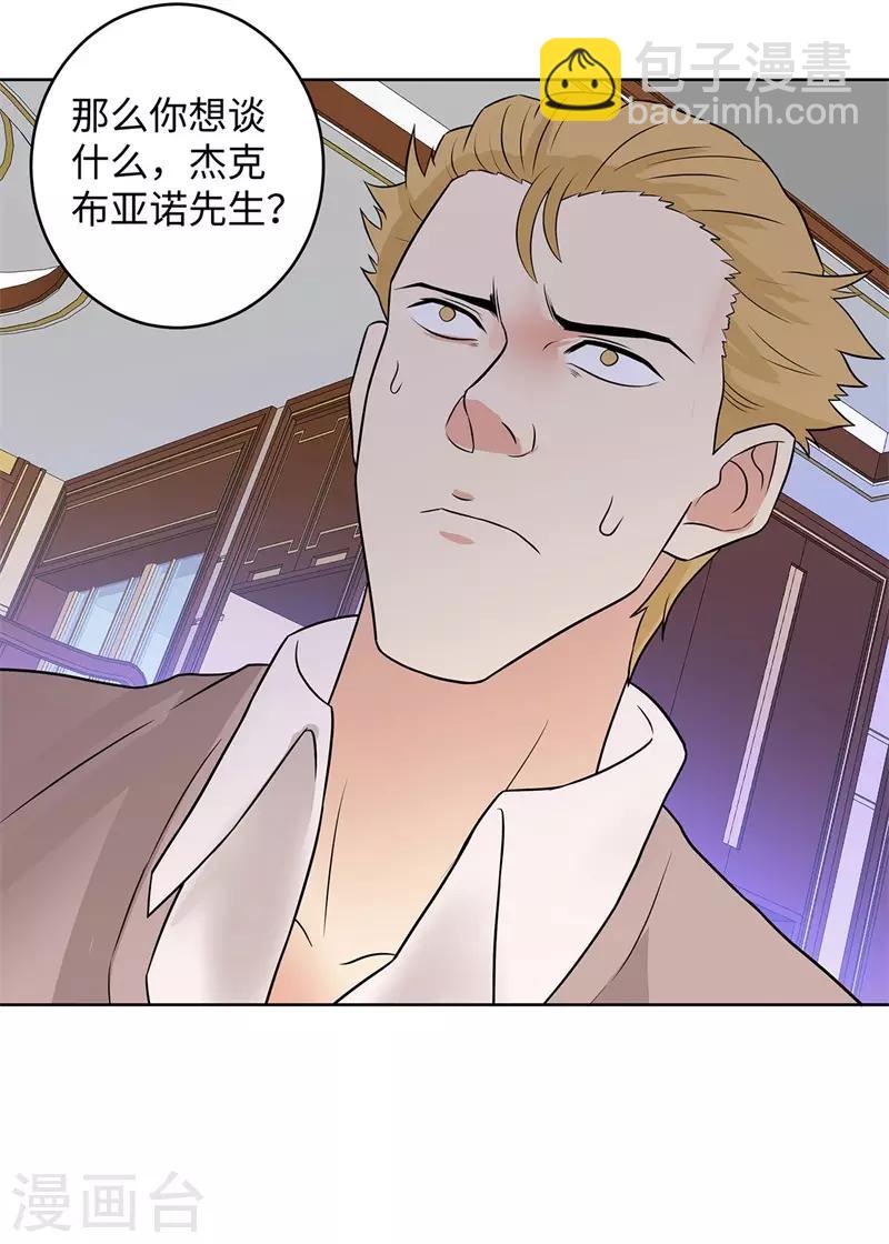 🍚校园高手 第285话 懦夫 第32页