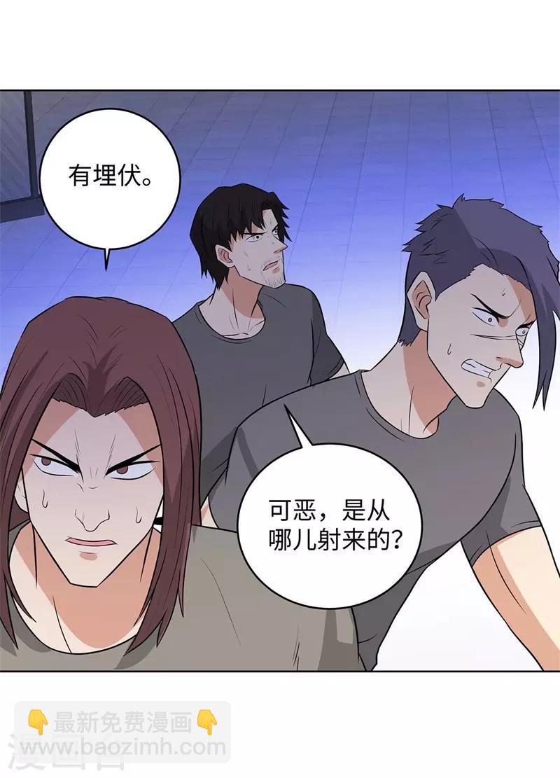 🍚校园高手 第285话 懦夫 第5页