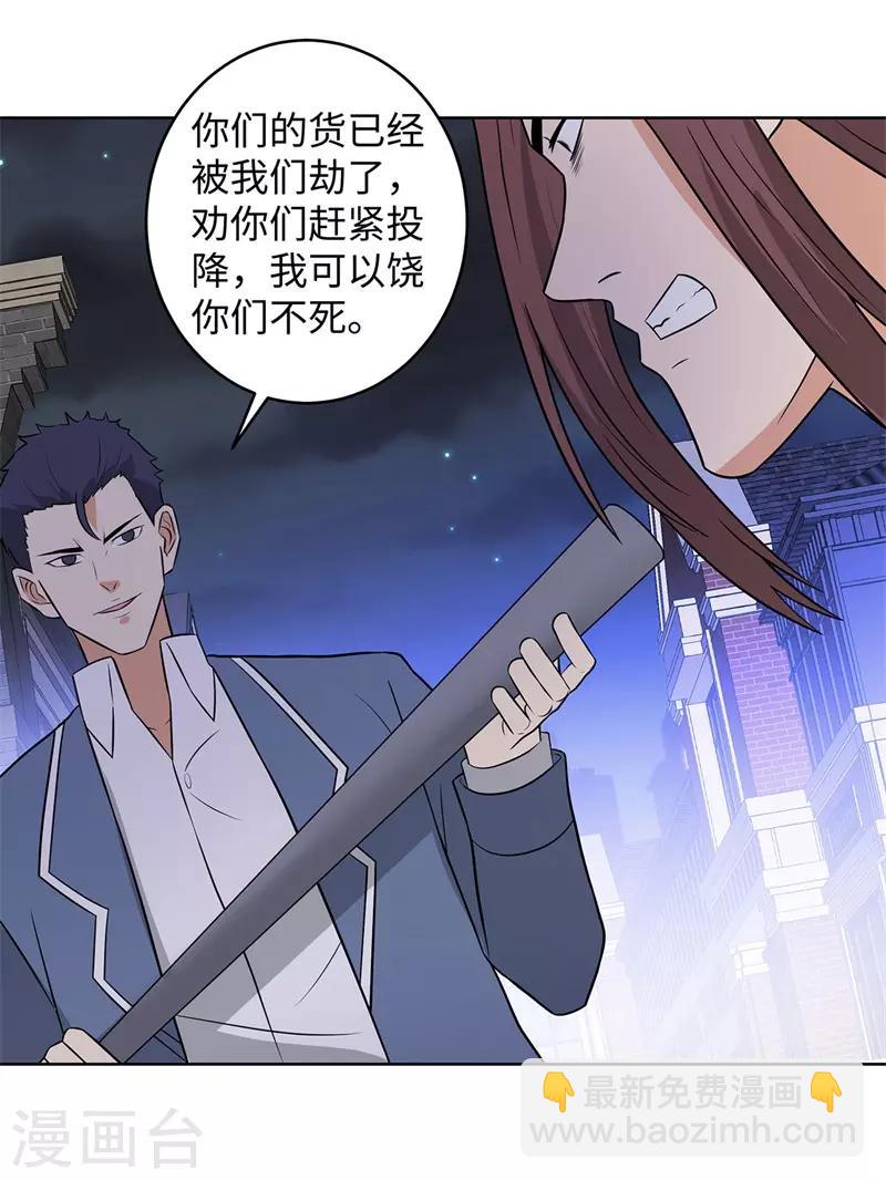 🍚校园高手 第285话 懦夫 第6页