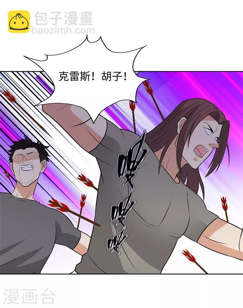 🍚校园高手 第285话 懦夫 第8页