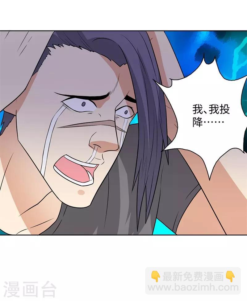 🍚校园高手 第285话 懦夫 第9页