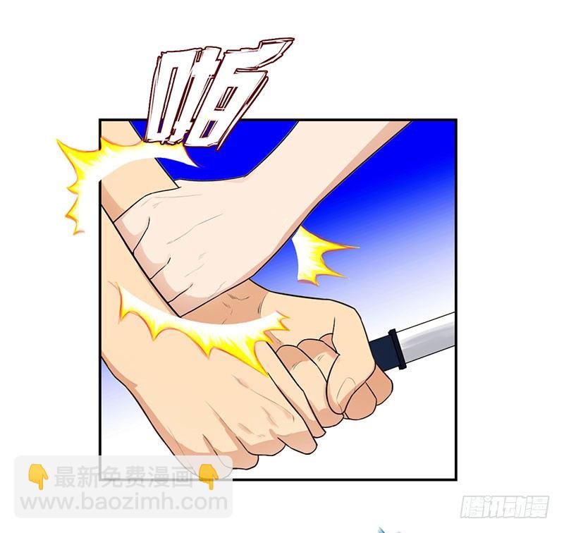 🍚校园高手 030调虎离山 第11页