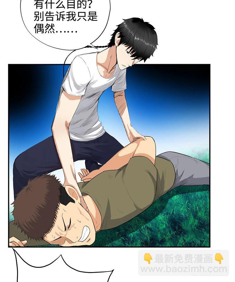 🍚校园高手 030调虎离山 第14页