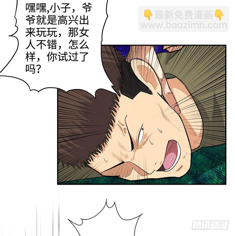 🍚校园高手 030调虎离山 第15页