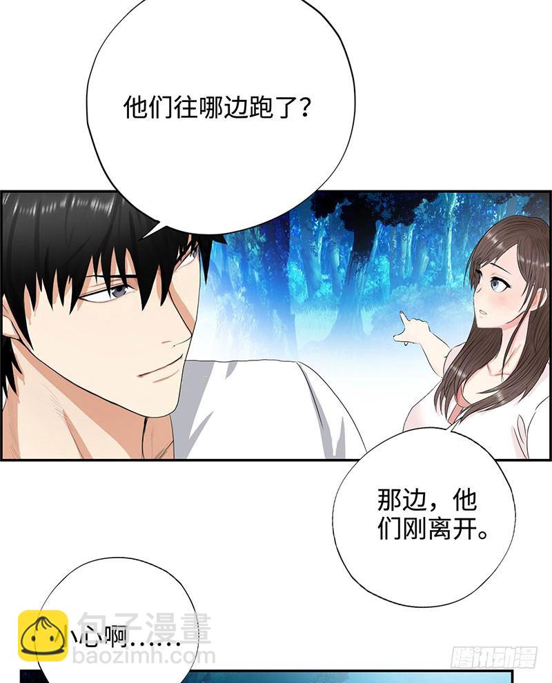 🍚校园高手 030调虎离山 第27页