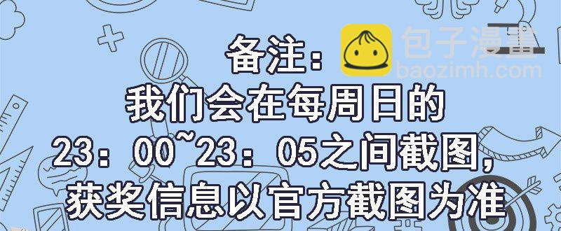 🍚校园高手 030调虎离山 第36页