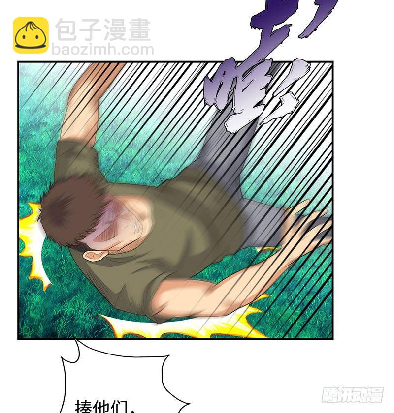 🍚校园高手 030调虎离山 第7页