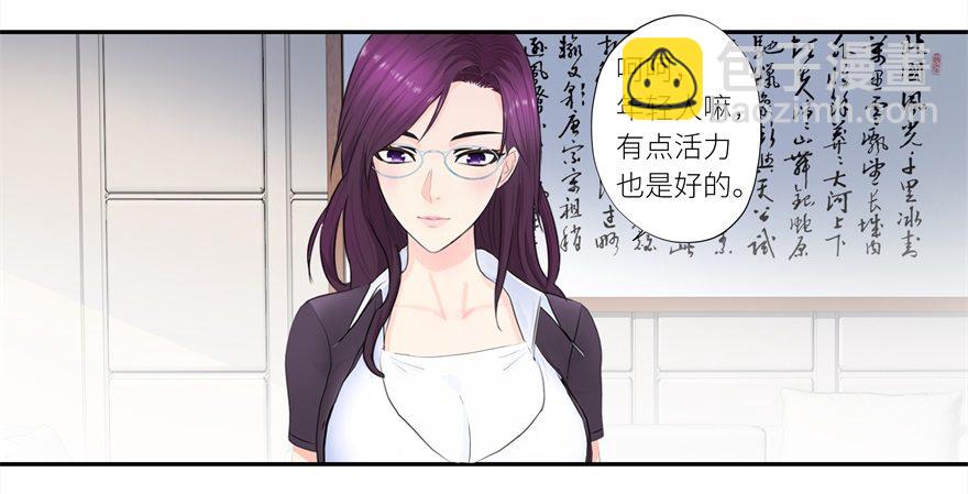 🍚校园高手 004找茬之人 第24页