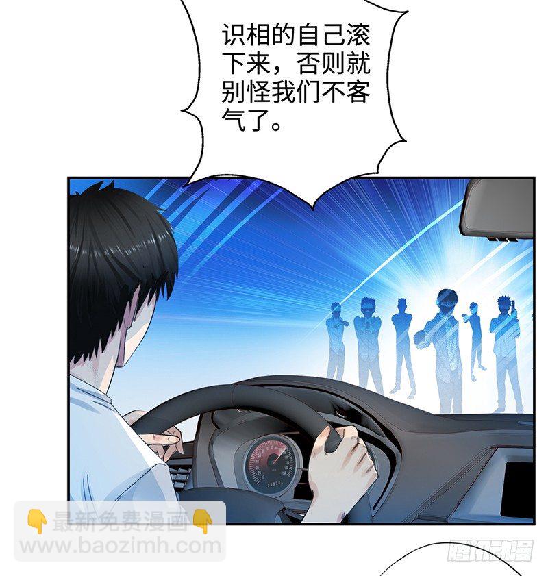 🍚校园高手 032惊险一刻（下） 第13页