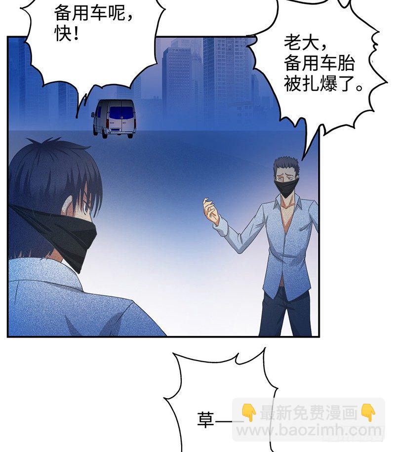 🍚校园高手 032惊险一刻（下） 第20页