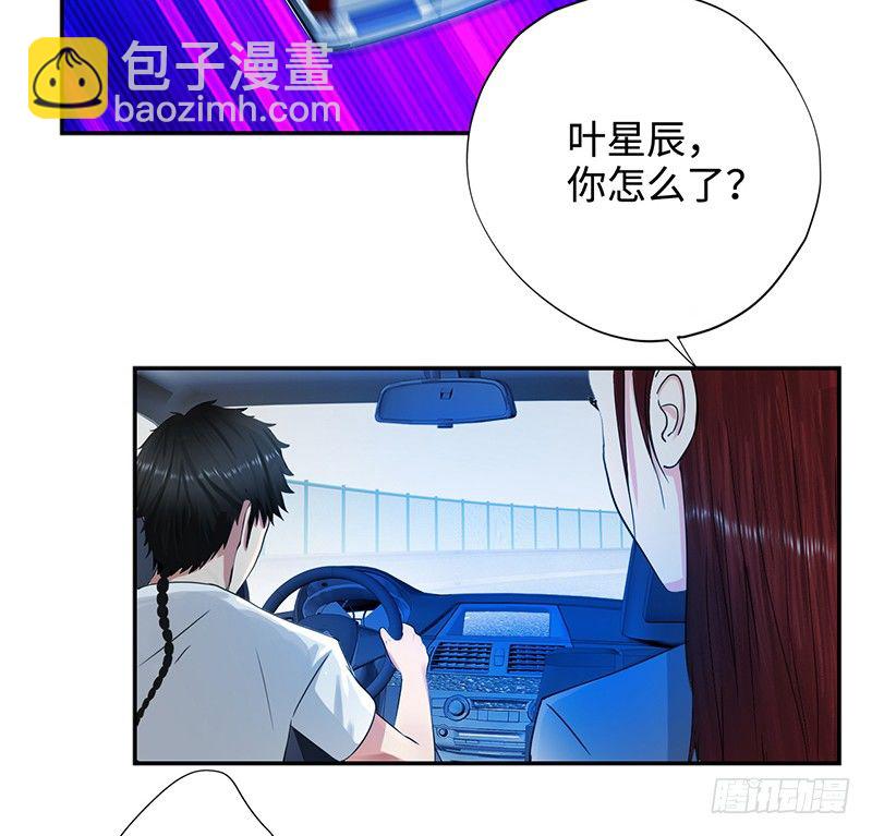 🍚校园高手 032惊险一刻（下） 第27页