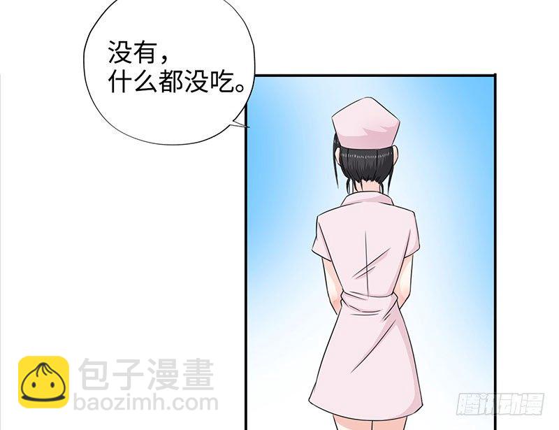 🍚校园高手 034阴谋诡计 第12页