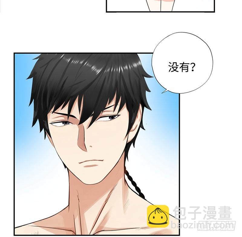 🍚校园高手 034阴谋诡计 第13页