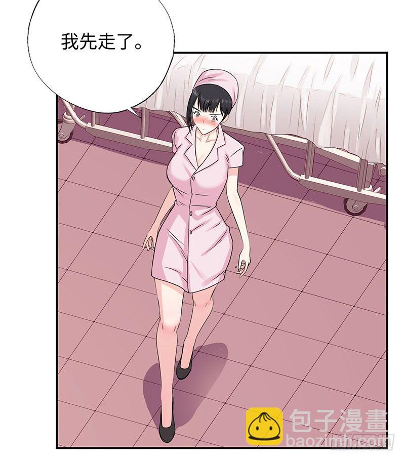 🍚校园高手 034阴谋诡计 第15页