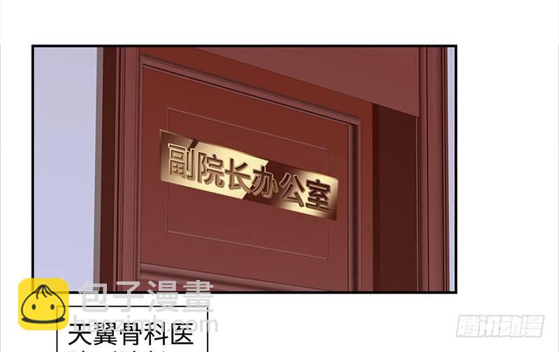 🍚校园高手 034阴谋诡计 第27页