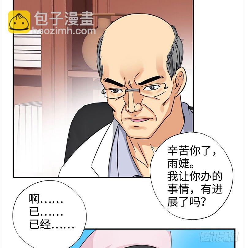 🍚校园高手 034阴谋诡计 第29页