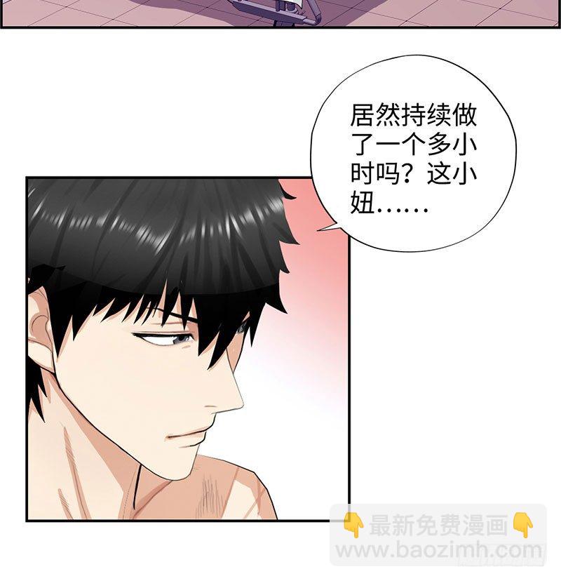 🍚校园高手 034阴谋诡计 第3页