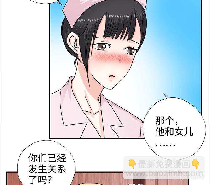 🍚校园高手 034阴谋诡计 第30页