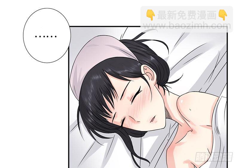🍚校园高手 034阴谋诡计 第4页