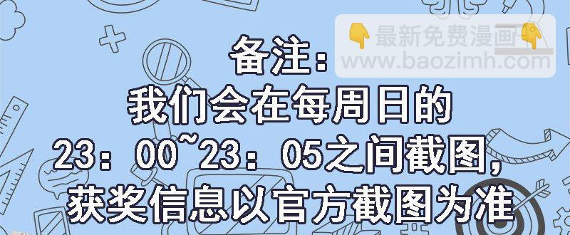🍚校园高手 034阴谋诡计 第40页