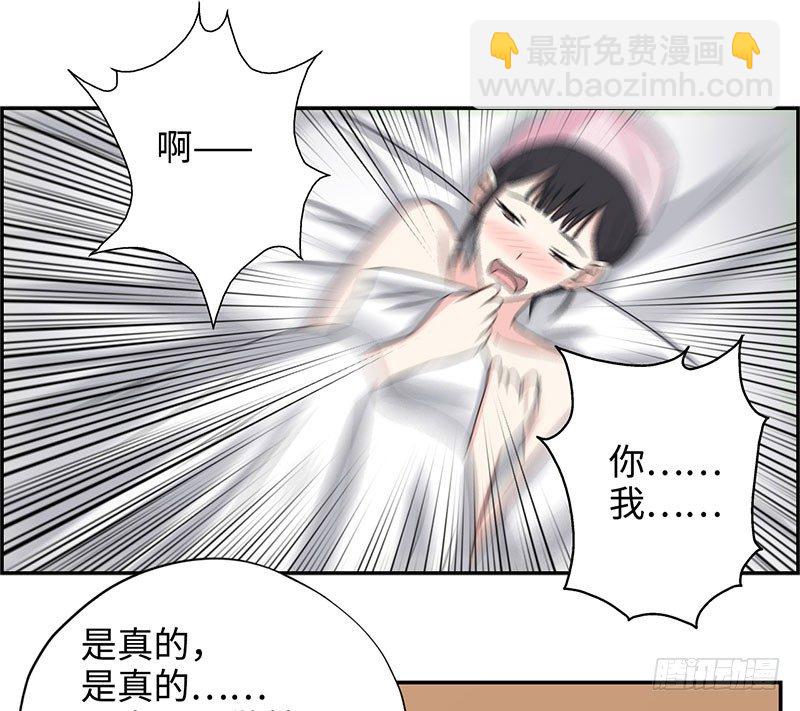 🍚校园高手 034阴谋诡计 第9页
