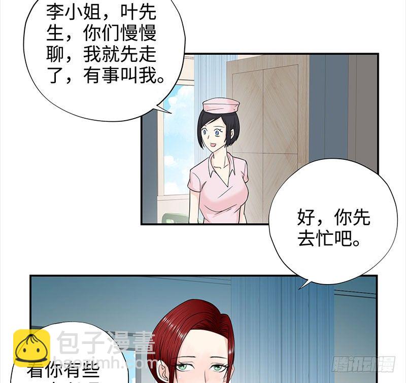 🍚校园高手 036阴谋败露 第19页