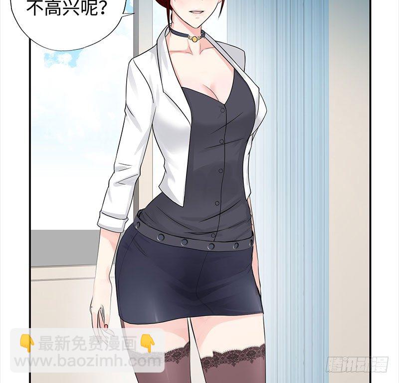 🍚校园高手 036阴谋败露 第20页