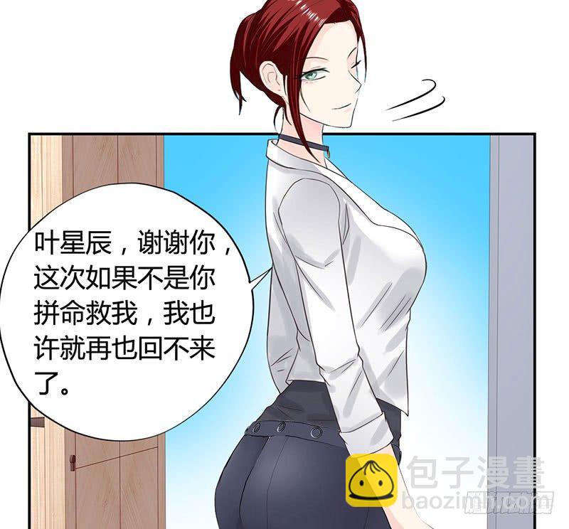 🍚校园高手 036阴谋败露 第29页