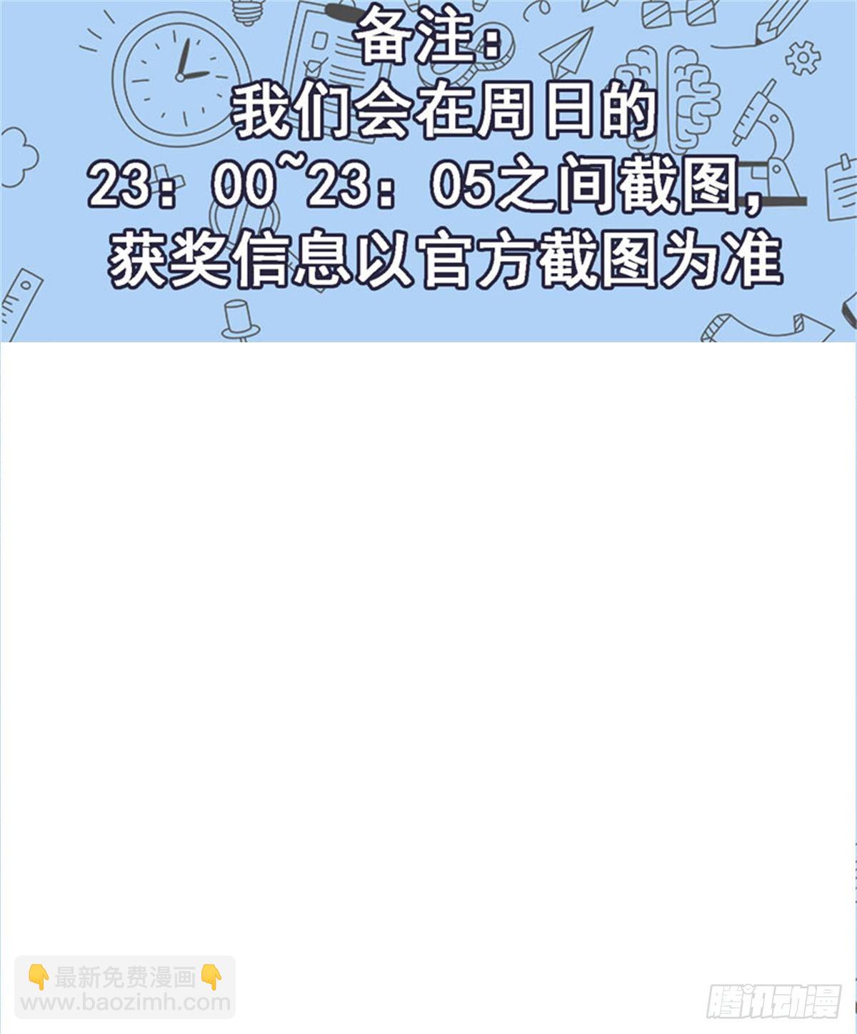 🍚校园高手 036阴谋败露 第37页
