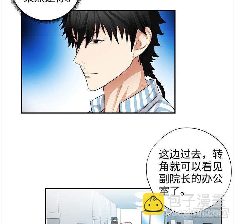 🍚校园高手 036阴谋败露 第4页