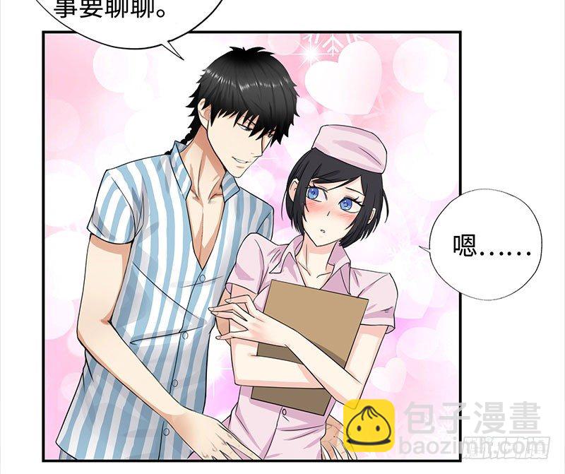 🍚校园高手 036阴谋败露 第6页