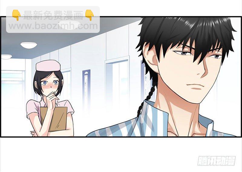 🍚校园高手 036阴谋败露 第7页