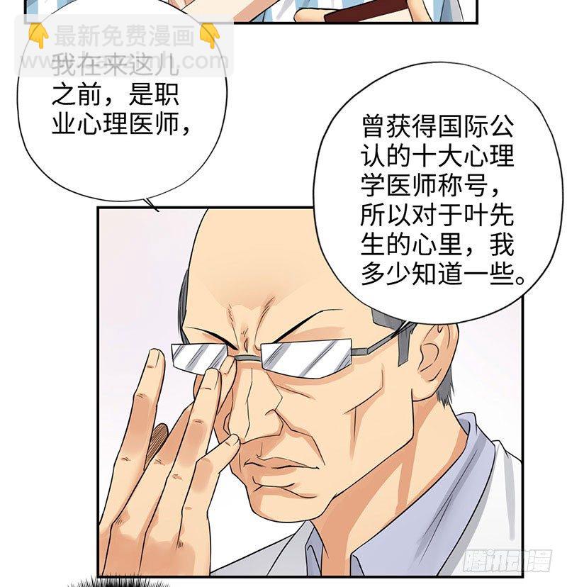 🍚校园高手 038但可以用暴力解决 第10页