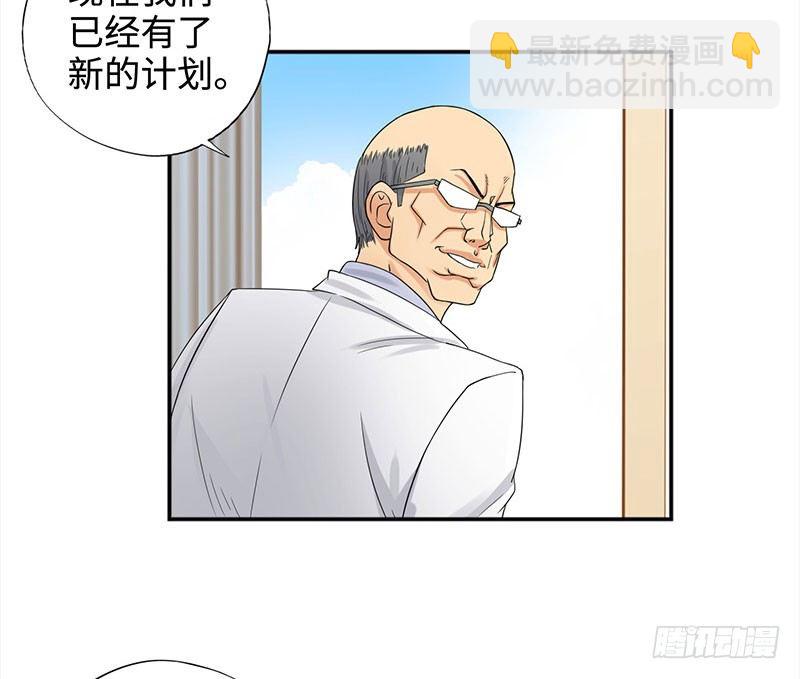 🍚校园高手 038但可以用暴力解决 第16页