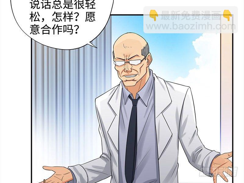 🍚校园高手 038但可以用暴力解决 第18页