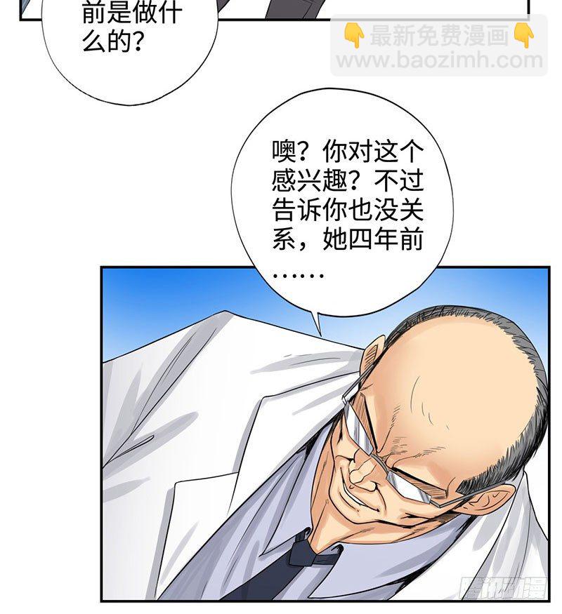 🍚校园高手 038但可以用暴力解决 第25页