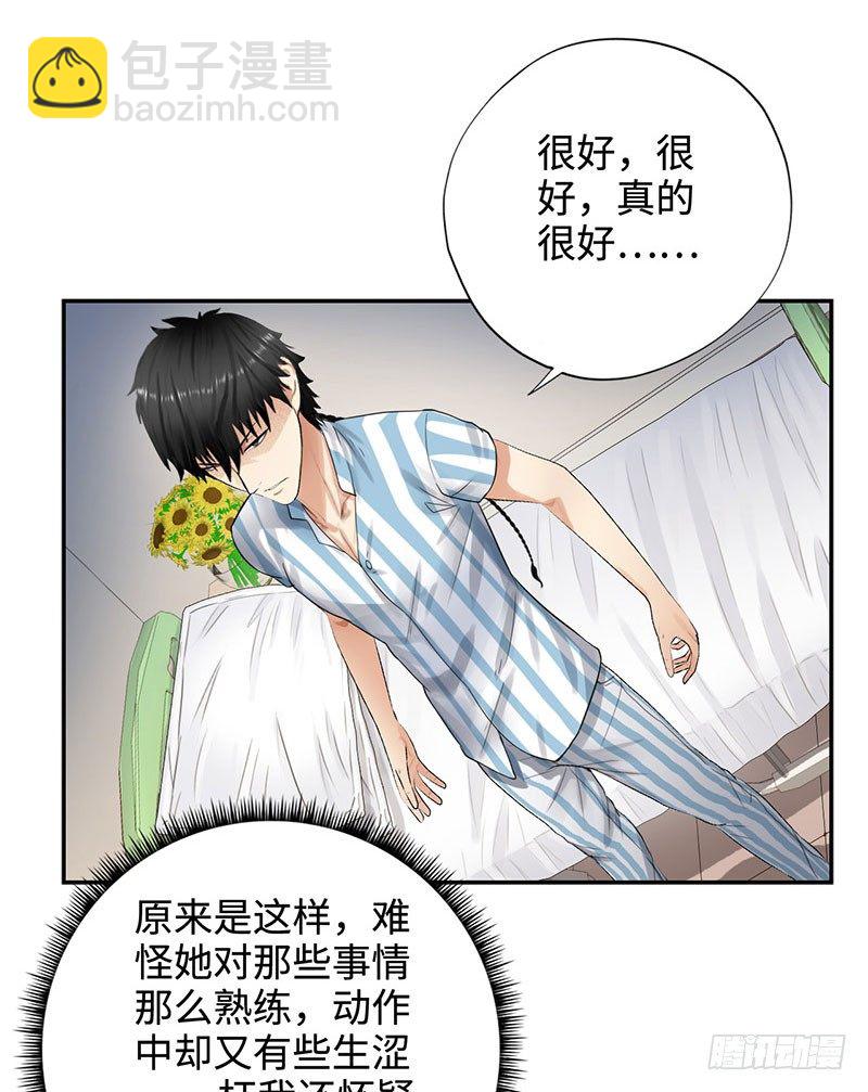 🍚校园高手 038但可以用暴力解决 第26页