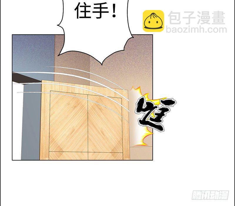🍚校园高手 038但可以用暴力解决 第39页