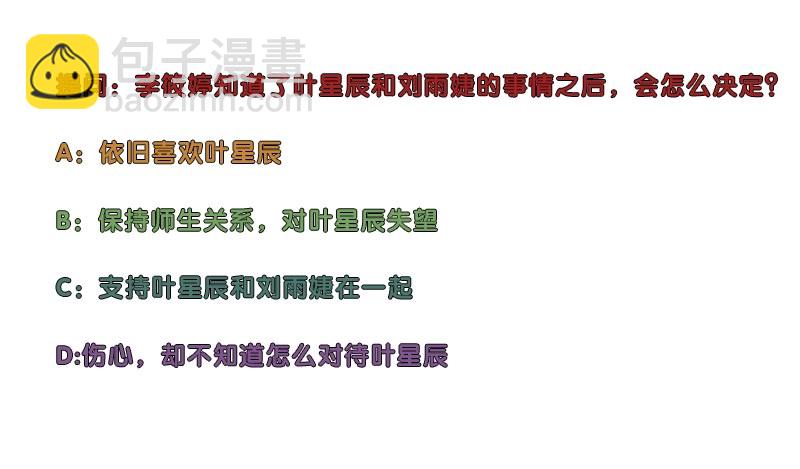 🍚校园高手 038但可以用暴力解决 第42页