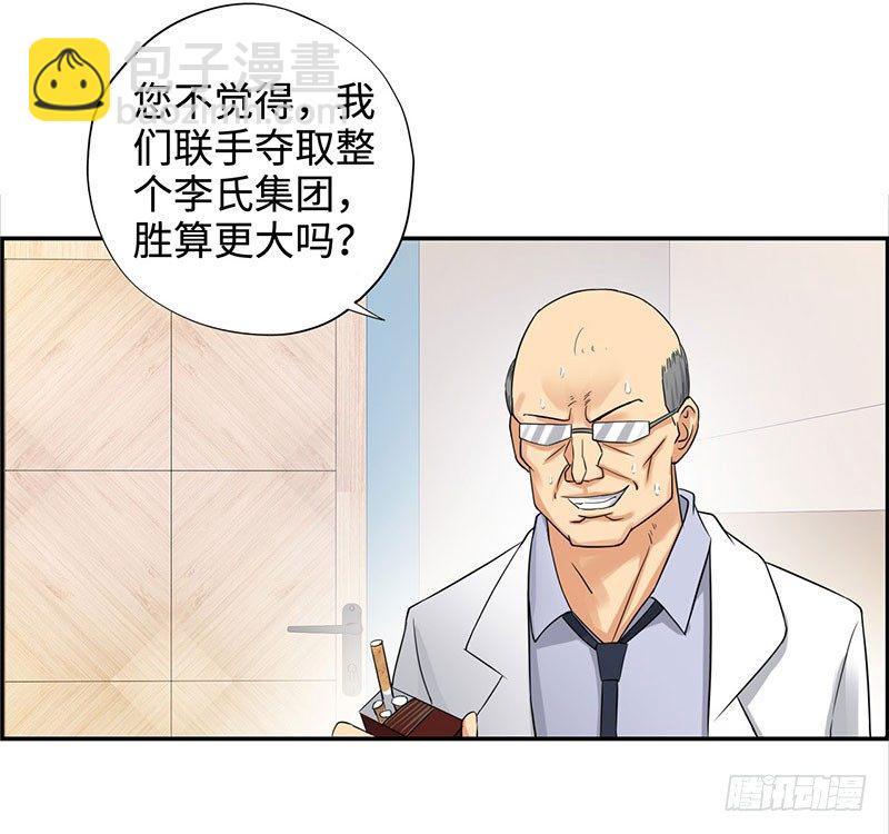 🍚校园高手 038但可以用暴力解决 第8页