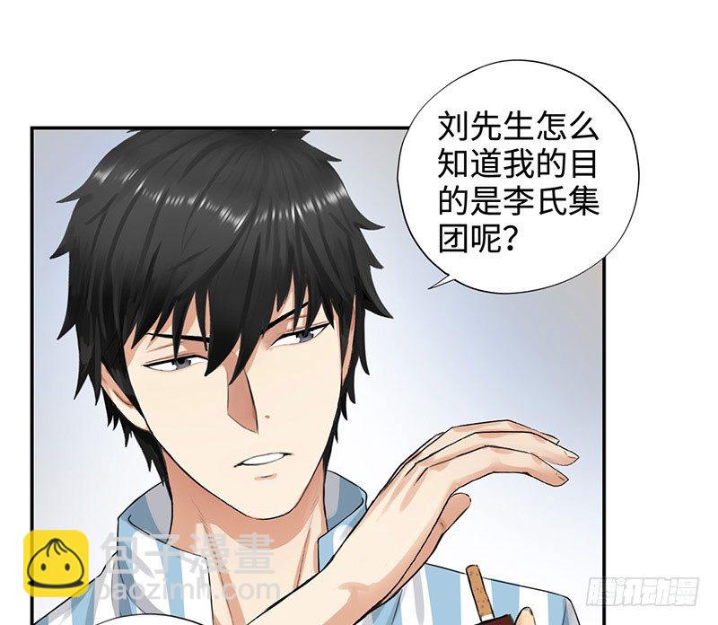 🍚校园高手 038但可以用暴力解决 第9页