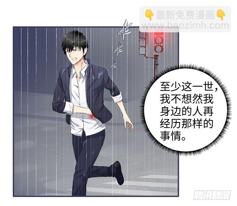 🍚校园高手 040雨婕出走 第12页