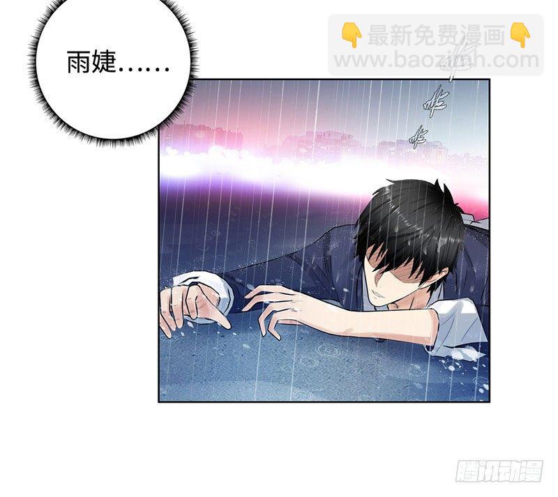 🍚校园高手 040雨婕出走 第16页