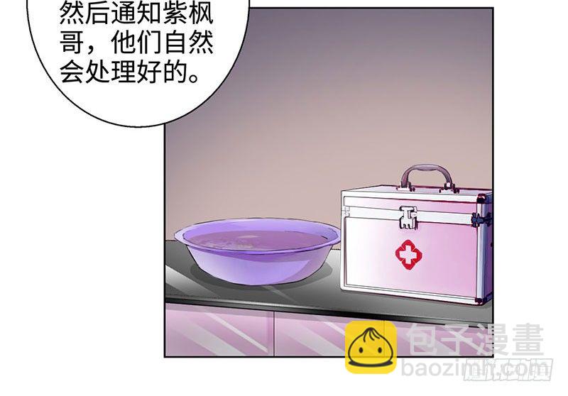 🍚校园高手 040雨婕出走 第21页