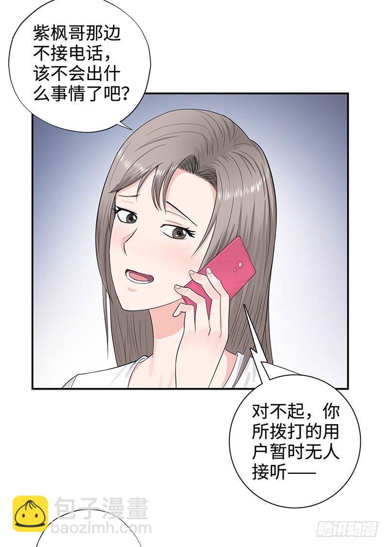 🍚校园高手 040雨婕出走 第22页