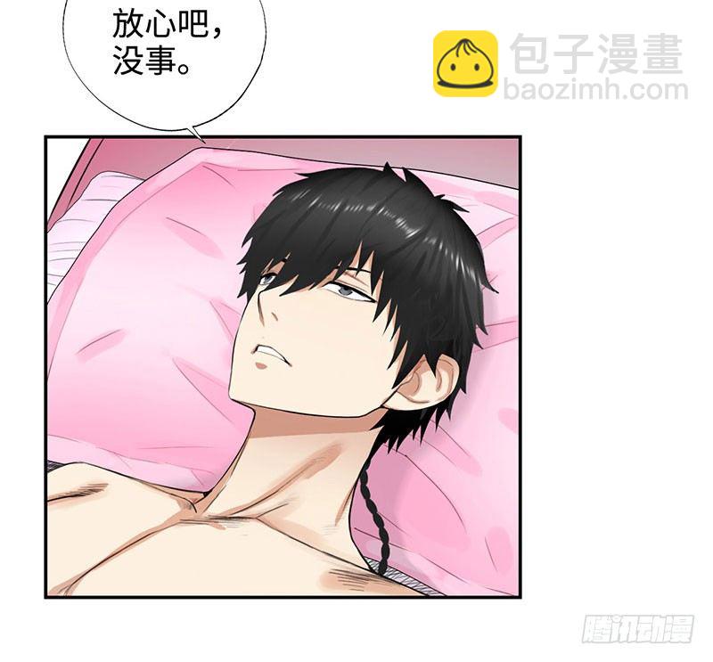 🍚校园高手 040雨婕出走 第23页