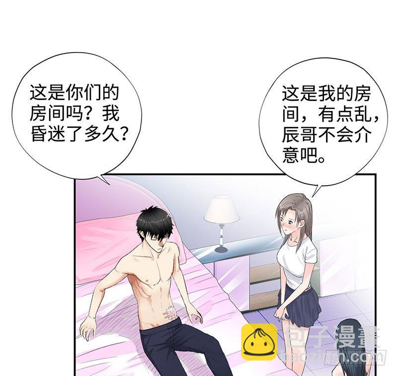 🍚校园高手 040雨婕出走 第24页